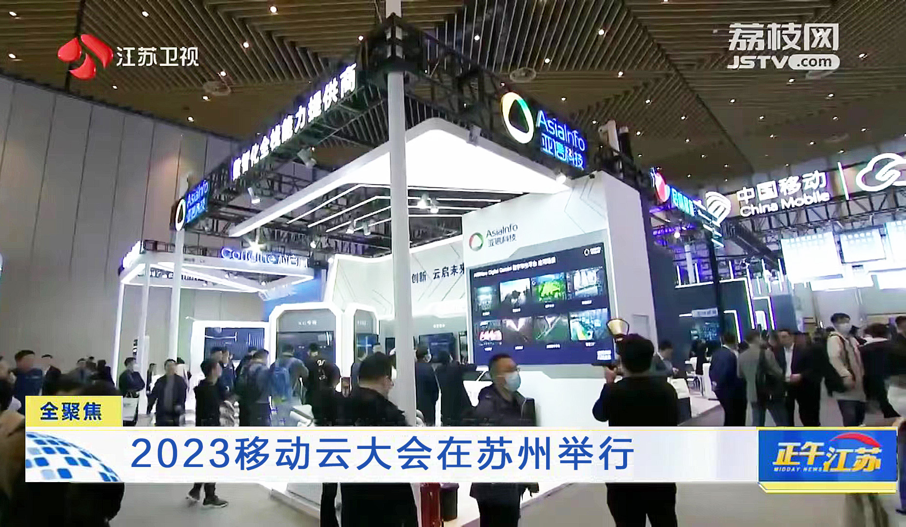 3、江苏卫视报道.jpg 3、江苏卫视报道.jpg